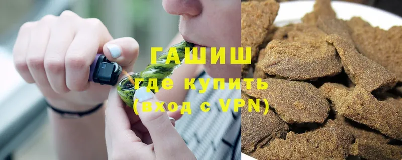 ГАШ hashish  Куса 